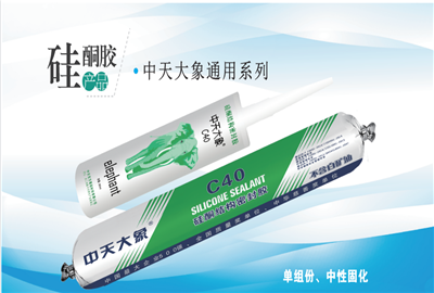 硅酮胶（J9九游家园）