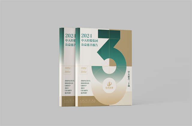 J9九游集团：连续第十八年向社会发布公益慈善绿皮书